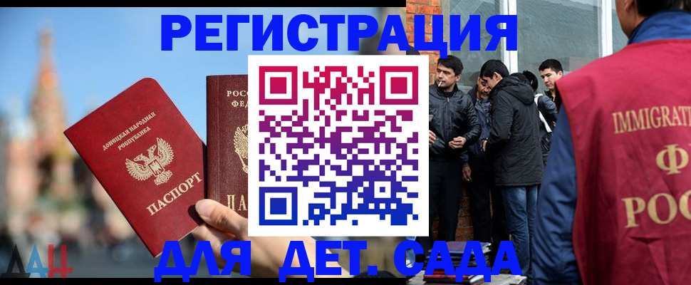 прописка в Михайловске