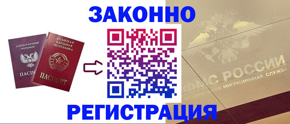 временная регистрация купить в Михайловске